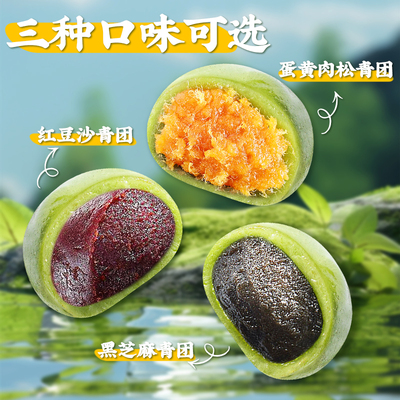 经典爆款青团糯米糍粑糍叽叽