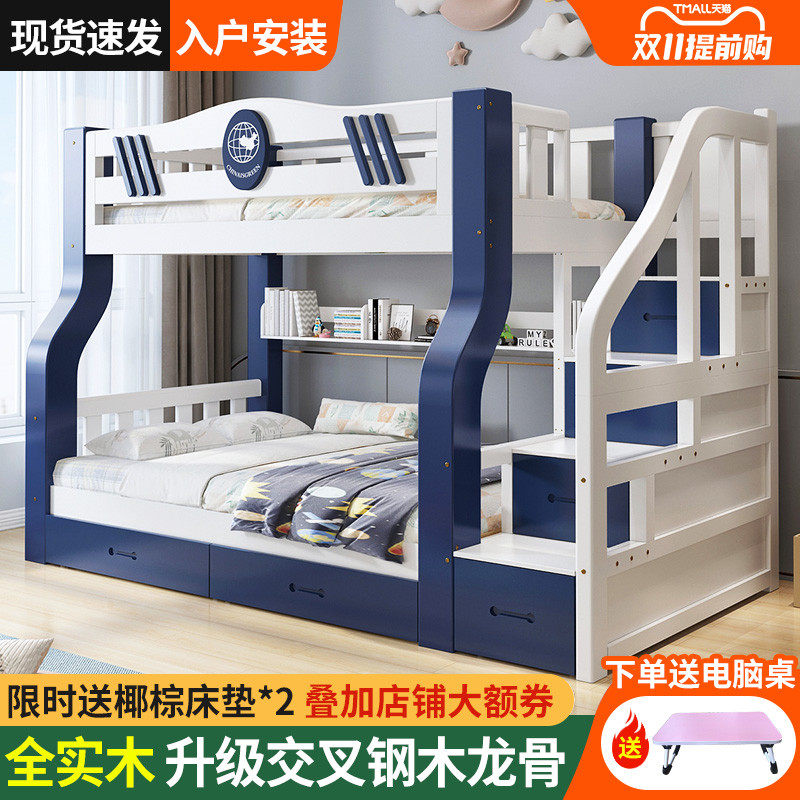 上下床双层床两层高低床大人上下铺木床全实木子母床小户型儿童床,淘宝优惠券,粉丝福利购,淘宝优惠卷