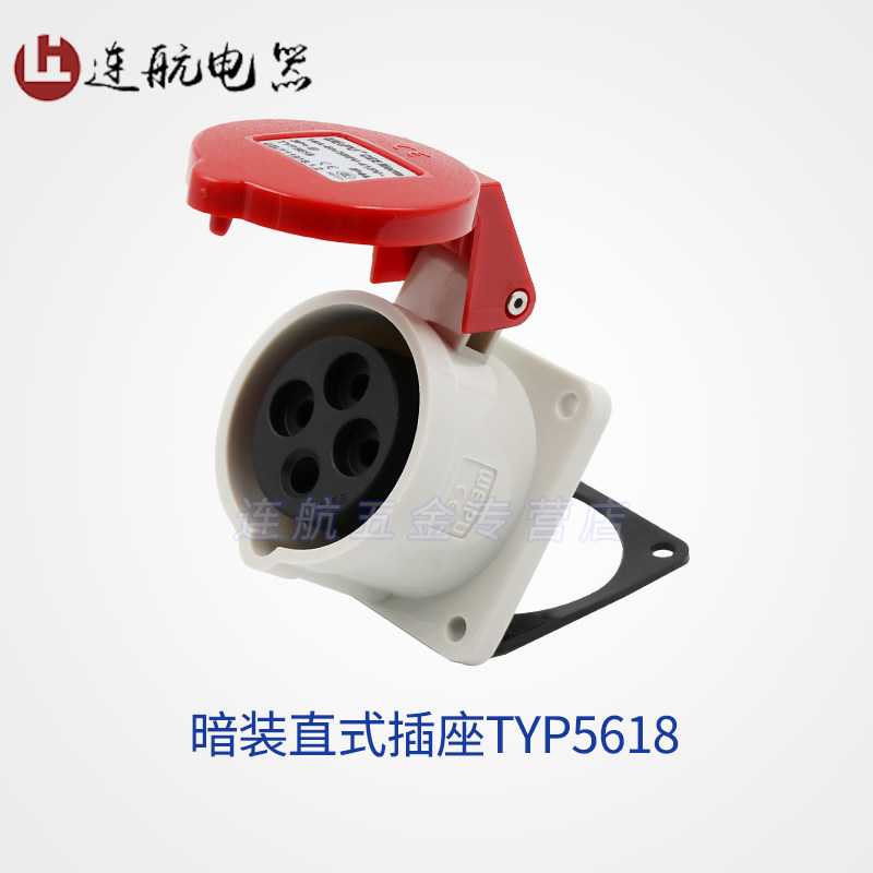 半套威浦TYP-3-4-5芯16A工业插头插座明装暗装直式插头连接器IP44,淘宝优惠券,粉丝福利购,淘宝优惠卷