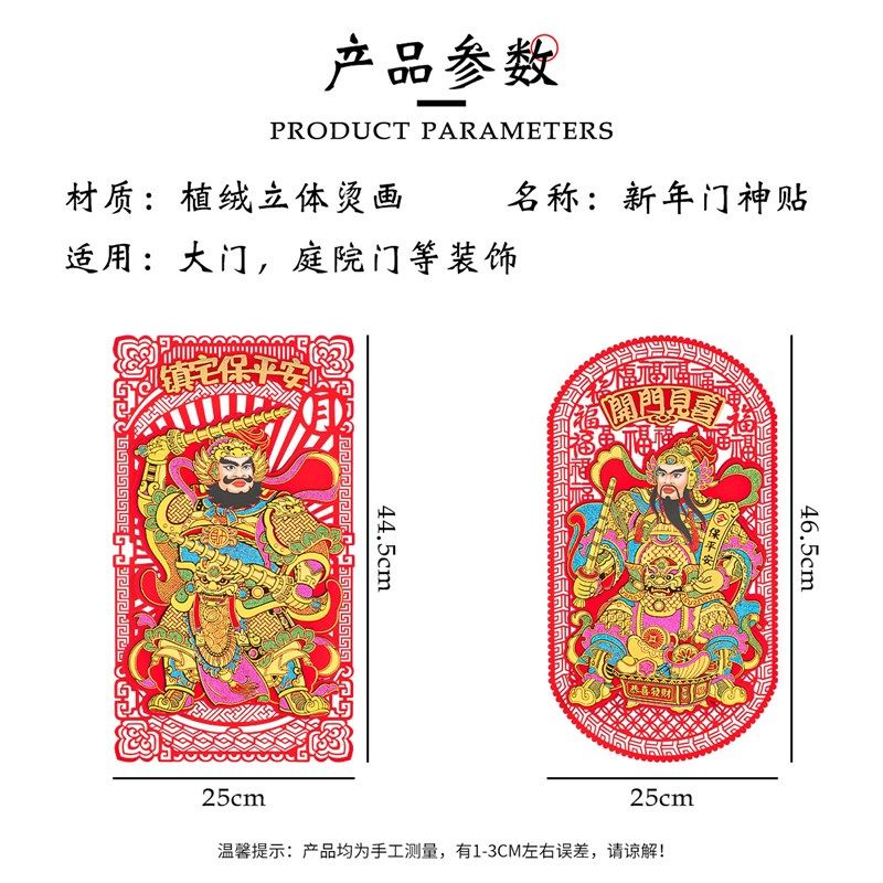 过年气氛布置2025蛇年门神大门贴纸自粘装饰单门贴墙春节立体年画,淘宝优惠券,粉丝福利购,淘宝优惠卷