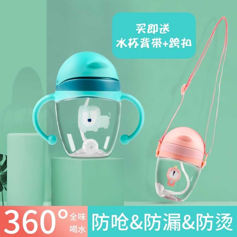 宝宝婴儿水杯儿童防漏学饮吸管杯带手柄喝水杯网红大肚杯,淘宝优惠券,粉丝福利购,淘宝优惠卷