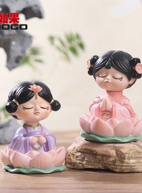 如果佛系少女摆件创意办公室工位好运连连荷气生财桌面装饰小摆设