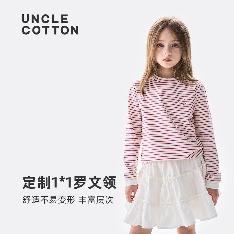 【假两件条纹T】棉叔叔男女儿童长袖T恤秋季新款彩色条纹内搭长T,淘宝优惠券,粉丝福利购,淘宝优惠卷