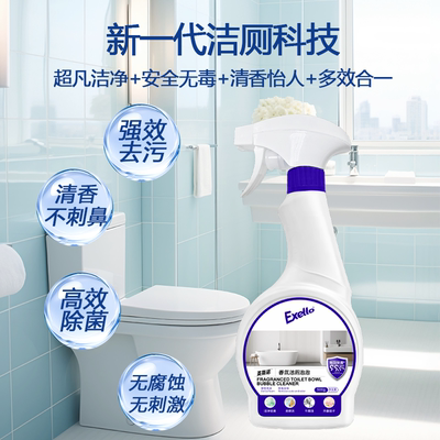 英斯诺马桶泡泡清洁剂除垢去味