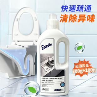 Exello英斯诺强力管道疏通剂