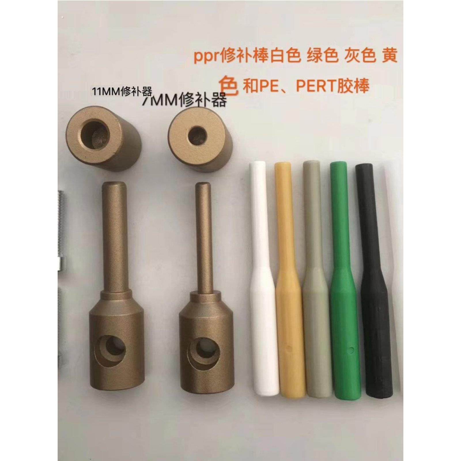 水管管道修补工具 补漏补孔补洞热熔器模头维修胶棒,淘宝优惠券,粉丝福利购,淘宝优惠卷