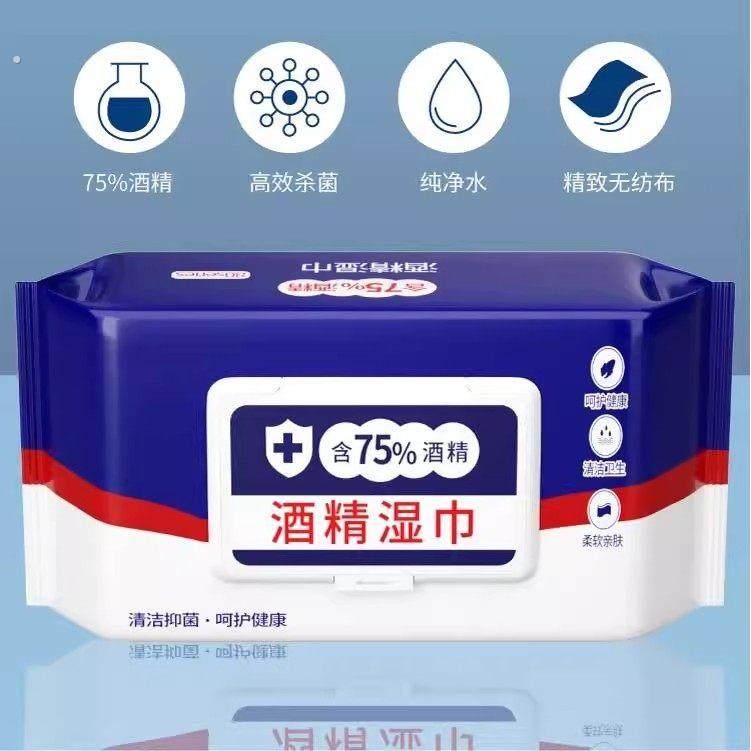 酒精湿巾家用免洗擦手家庭装抗菌消毒湿纸巾家庭用清洁湿纸巾棉片,淘宝优惠券,粉丝福利购,淘宝优惠卷
