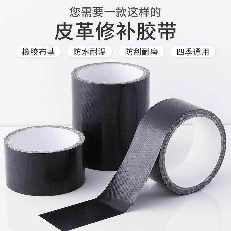 电动车坐垫自粘皮革真皮沙发修补贴床头补丁贴摩托车汽车座椅皮贴,淘宝优惠券,粉丝福利购,淘宝优惠卷