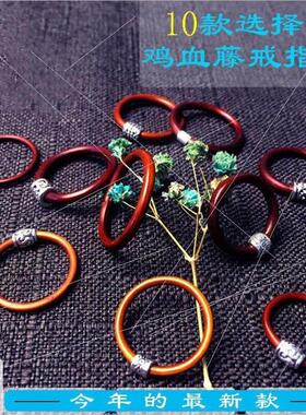 鸡血藤戒指新中式男女情侣款配饰环绕交叉藤无节小众简约素圈尾戒