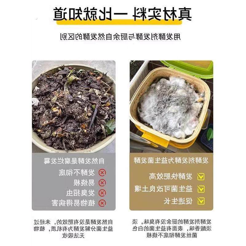 家庭EM腐熟菌剂阳台自制肥餐厨余沤肥桶菜园堆肥箱发酵微生物菌肥,淘宝优惠券,粉丝福利购,淘宝优惠卷