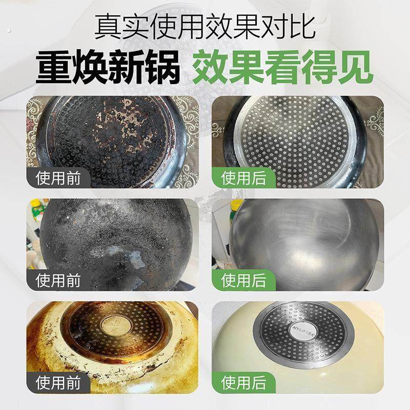 锅底除黑泥膜家用洗锅底去除黑焦强力去重油污神器清洗清洁剂,淘宝优惠券,粉丝福利购,淘宝优惠卷