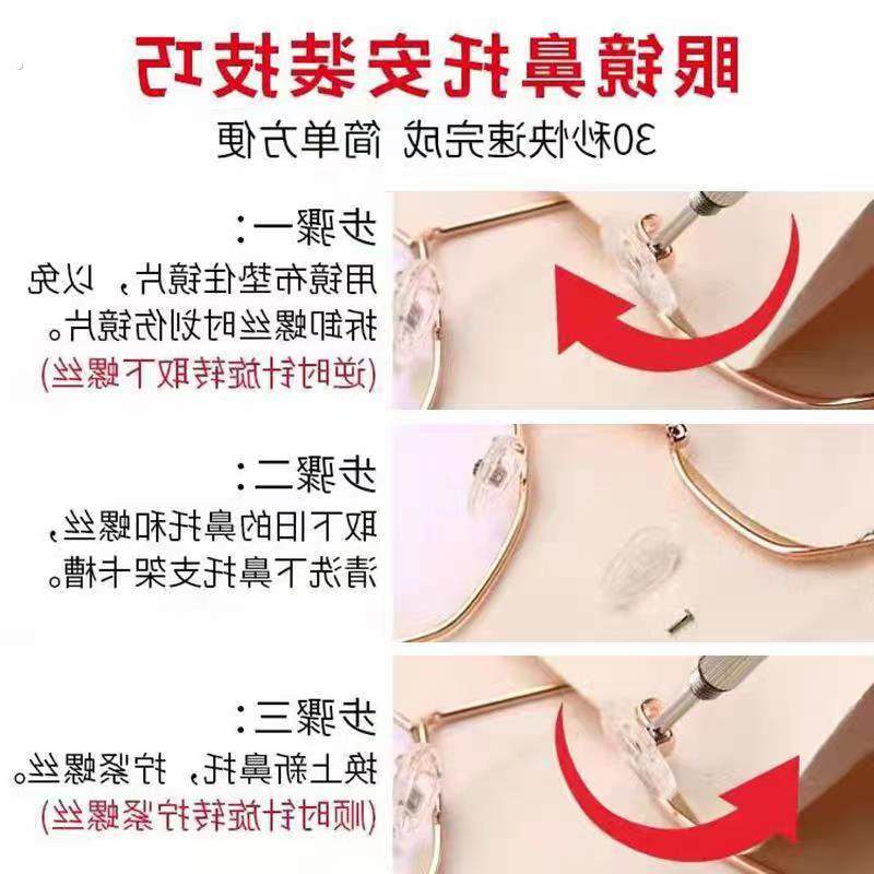 气囊眼镜鼻托硅胶超软空气防压痕防滑鼻梁支架拖眼睛鼻子配件鼻垫,淘宝优惠券,粉丝福利购,淘宝优惠卷