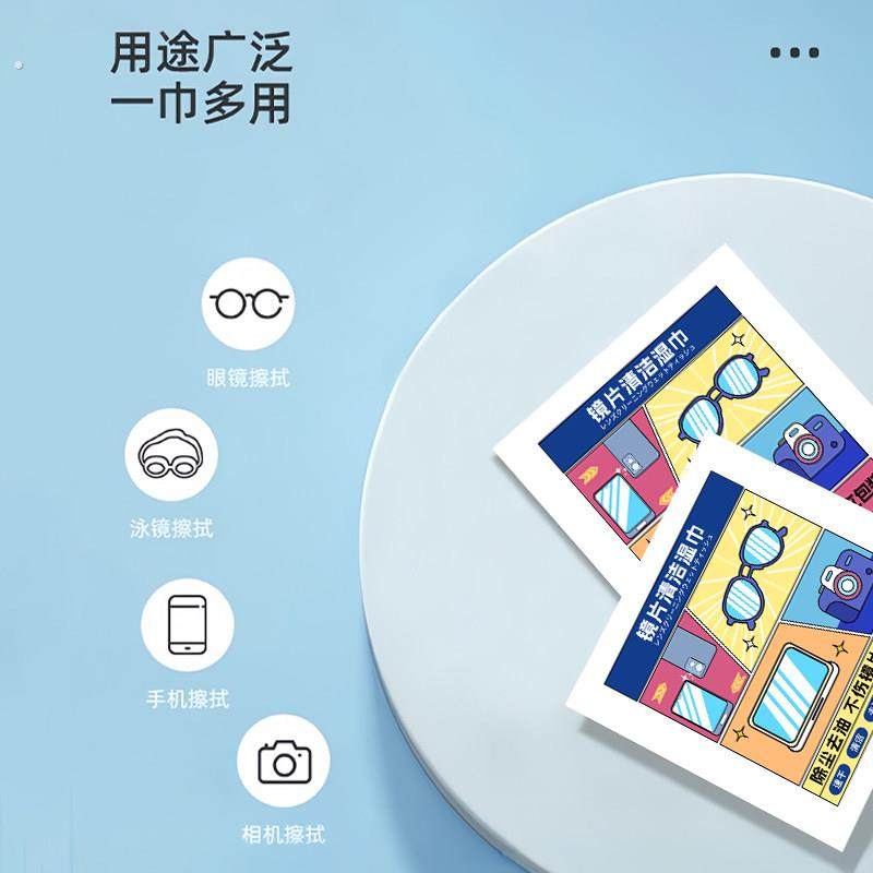 眼镜清洁湿巾冬天防起雾专用眼镜布电脑屏幕一次性擦拭纸不伤镜片,淘宝优惠券,粉丝福利购,淘宝优惠卷