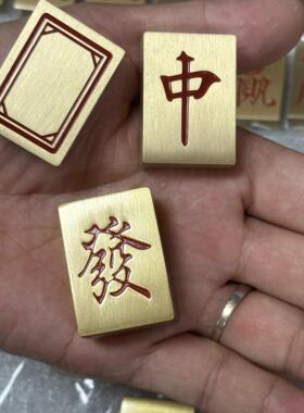 纯黄铜麻将手把件实心牌九发字红中赢白板创意礼品发财把玩麻将