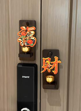 新年装饰摆件磁吸门铃入户门客厅玄关摆件马年过年装饰氛围感布置