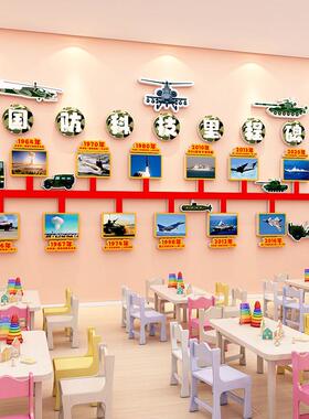 科技主题文化墙布置幼儿园小学班级板报爱国航天环创成品自粘墙贴