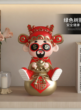 国潮财神爷摆件客厅电视柜装饰品店铺前台办公室桌面招财生日礼物