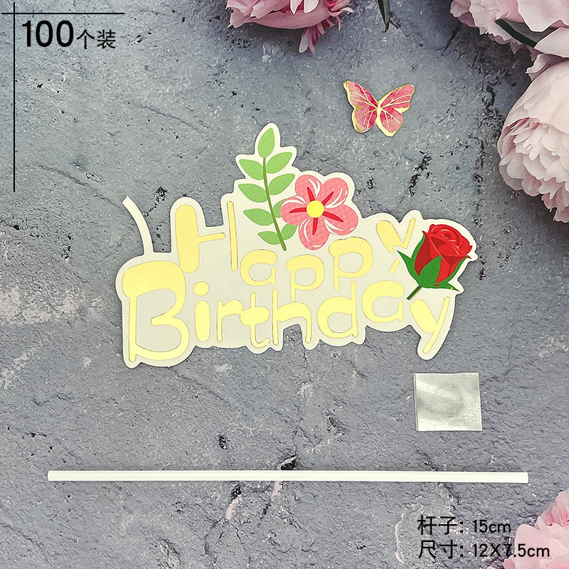 烘焙节日蛋糕装饰母亲节妈妈生日女神节快乐甜品网红插卡插件插牌,淘宝优惠券,粉丝福利购,淘宝优惠卷