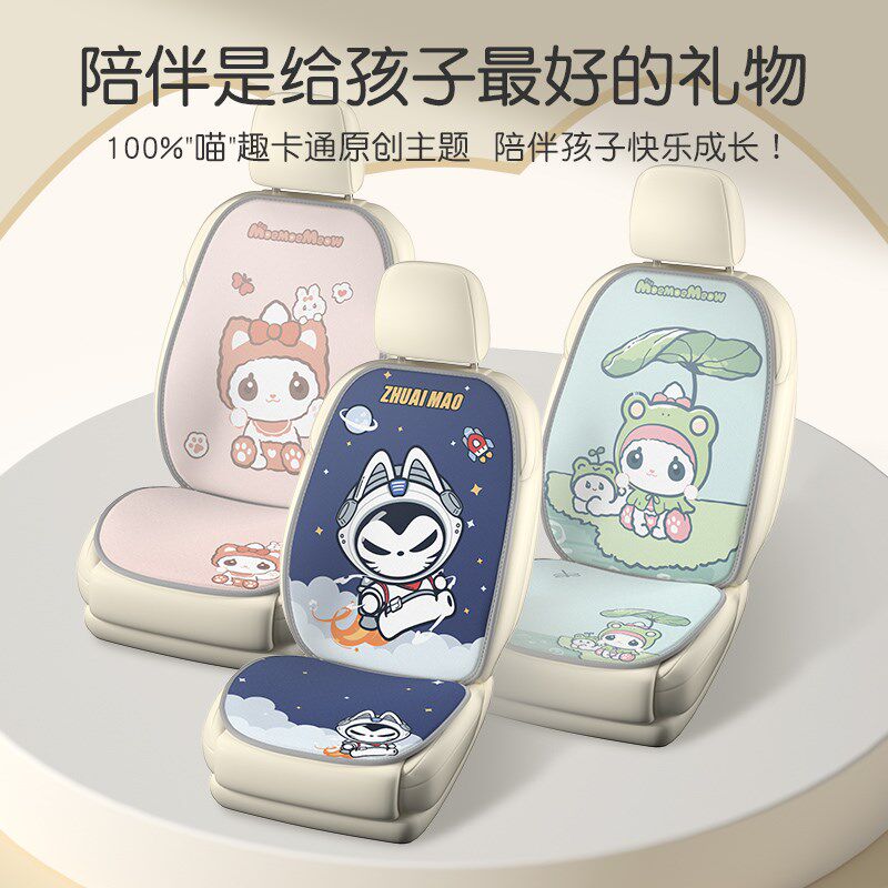 拽猫男孩汽车坐垫儿童后排车载座垫卡通可爱四季通用透气防滑增高,淘宝优惠券,粉丝福利购,淘宝优惠卷