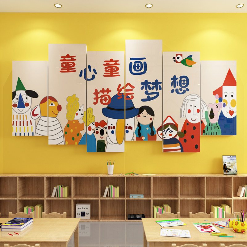 美术教室墙面装饰幼儿园绘本馆环创成品画室布置培训机构文化墙贴,淘宝优惠券,粉丝福利购,淘宝优惠卷