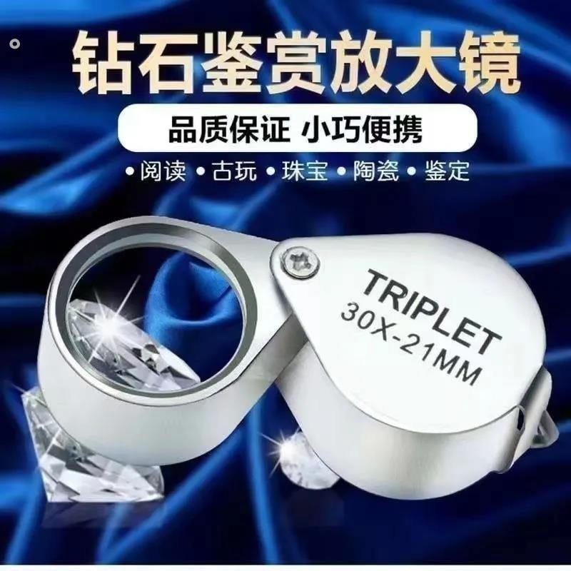 Folding magnifying glass for jewelry appraisal 30 times portable mini handheld geological artifacts antique appraisal