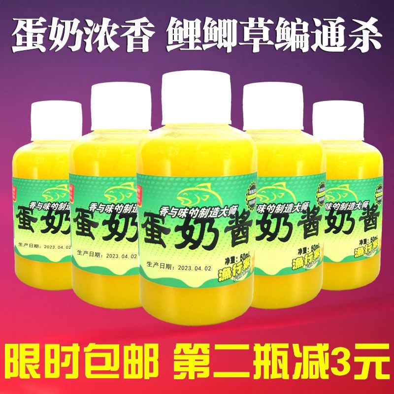 熊谷川蛋奶酱钓鱼小药奶香味型黑坑湖库野钓鲫鱼鲤鱼草鳊鱼诱食剂,淘宝优惠券,粉丝福利购,淘宝优惠卷