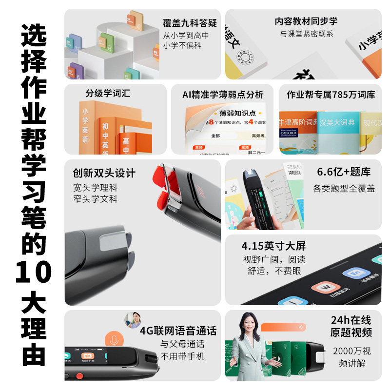 作业帮全科学习笔词典笔点读笔翻译笔搜题笔扫题笔英语学习扫瞄笔,淘宝优惠券,粉丝福利购,淘宝优惠卷