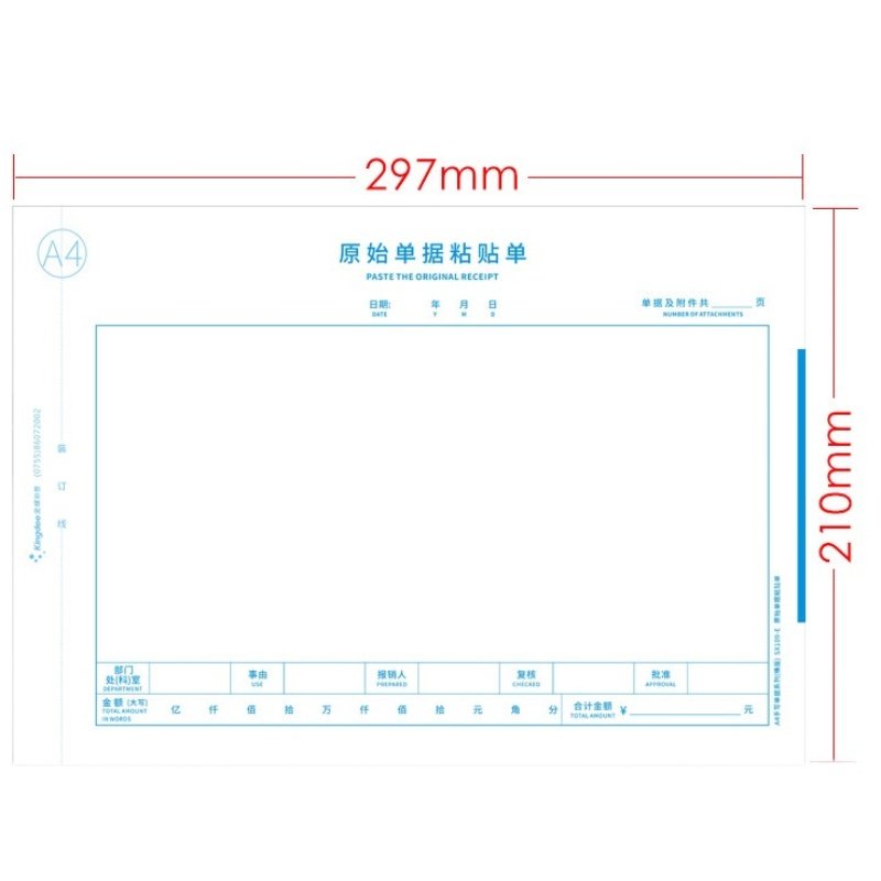 金蝶KP-J109全A4差旅费用报销单SX109-A原始粘贴单A4单据297*210,淘宝优惠券,粉丝福利购,淘宝优惠卷