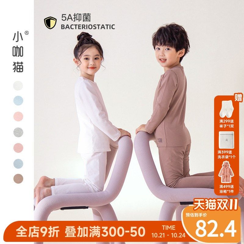 儿童内衣套装春秋季纯棉男女童中大童女孩宝宝保暖秋衣秋裤打底衫,淘宝优惠券,粉丝福利购,淘宝优惠卷