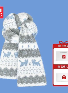 名创优品猫咪双面针织围巾保暖