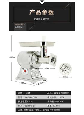 上豪商用不锈钢大功率绞肉机电动22型台式碎鸡骨架灌肠机绞牛羊肉