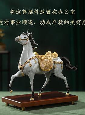 大铜世家花丝马到成功摆件家居客厅玄关办公室装饰品乔迁开业礼品