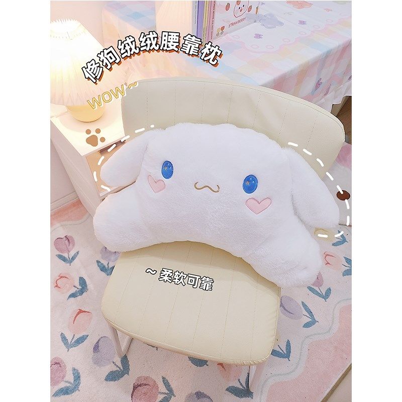大耳狗卡通靠垫腰靠办公室靠枕护腰枕汽车专用抱枕椅子座椅靠背垫,淘宝优惠券,粉丝福利购,淘宝优惠卷