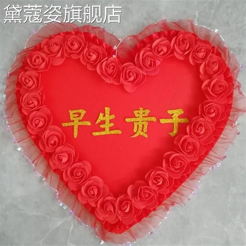 压床摆件结婚用品婚庆婚房婚床装饰早生贵子模具婚礼布置喜字,淘宝优惠券,粉丝福利购,淘宝优惠卷