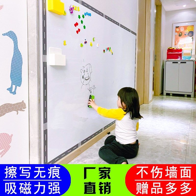 白板墙贴磁性家用儿童可移除磁吸教学办公可擦写不伤墙涂鸦墙膜纸,淘宝优惠券,粉丝福利购,淘宝优惠卷