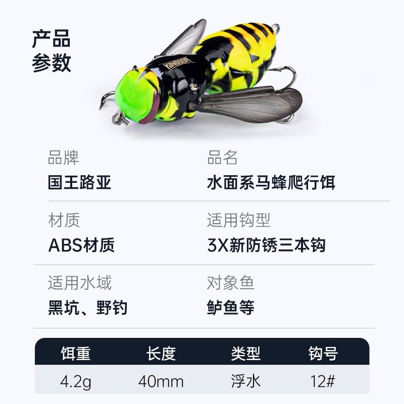 国王路亚饵马蜂黄蜜浮水面系波爬趴扒黑坑钓鱼仿生昆虫微物小假饵,淘宝优惠券,粉丝福利购,淘宝优惠卷