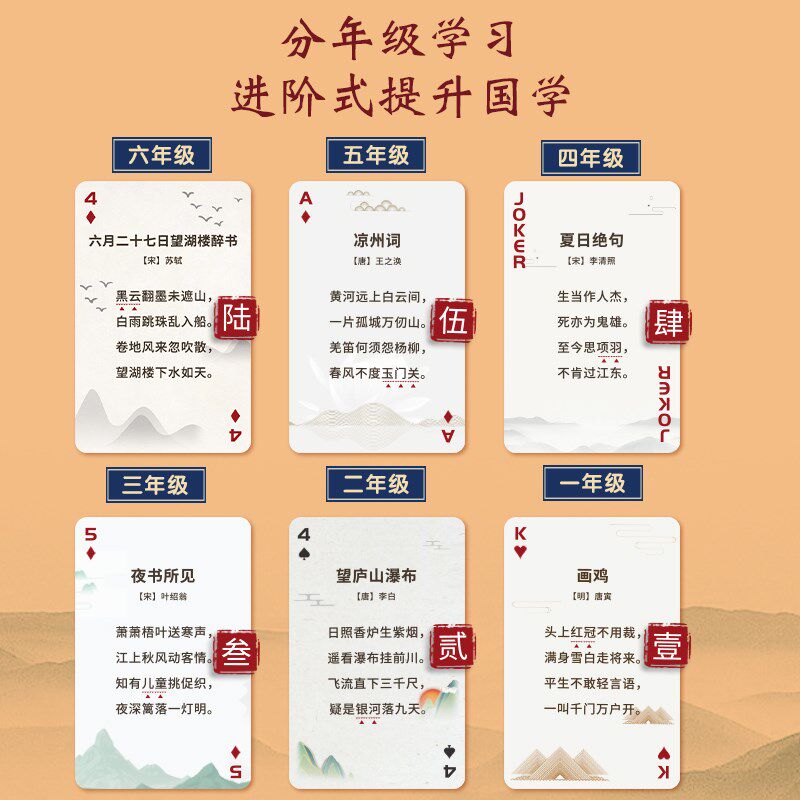 能量逗小学生必背古诗词桌面游戏儿童益智玩具亲子桌游妙手成佳句,淘宝优惠券,粉丝福利购,淘宝优惠卷