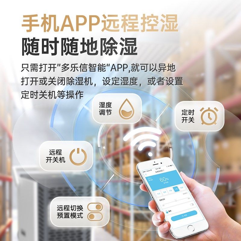 多乐信除湿机家用室内抽湿器大功率工业除湿器干燥机车间仓库抽湿,淘宝优惠券,粉丝福利购,淘宝优惠卷