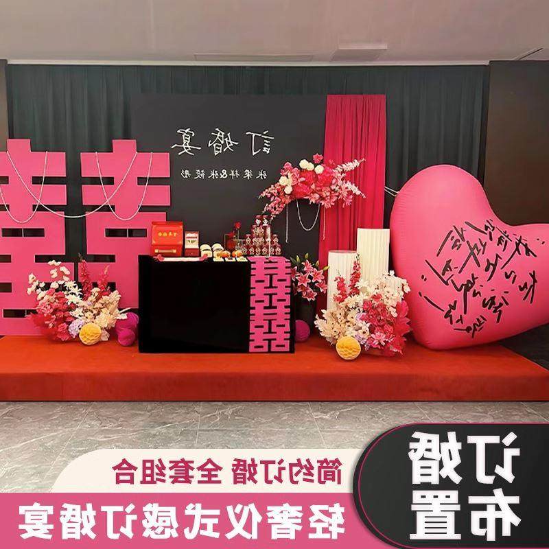订婚布置装饰小摆件高级感结婚黑粉玫红色超大爱心气球背景墙kt板,淘宝优惠券,粉丝福利购,淘宝优惠卷