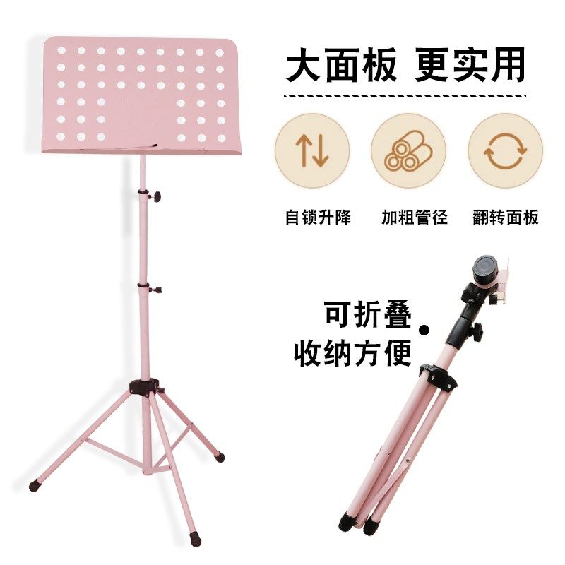 便携式加厚乐谱架可升降折叠琴谱架谱台吉他古筝架子鼓二胡歌谱架,淘宝优惠券,粉丝福利购,淘宝优惠卷