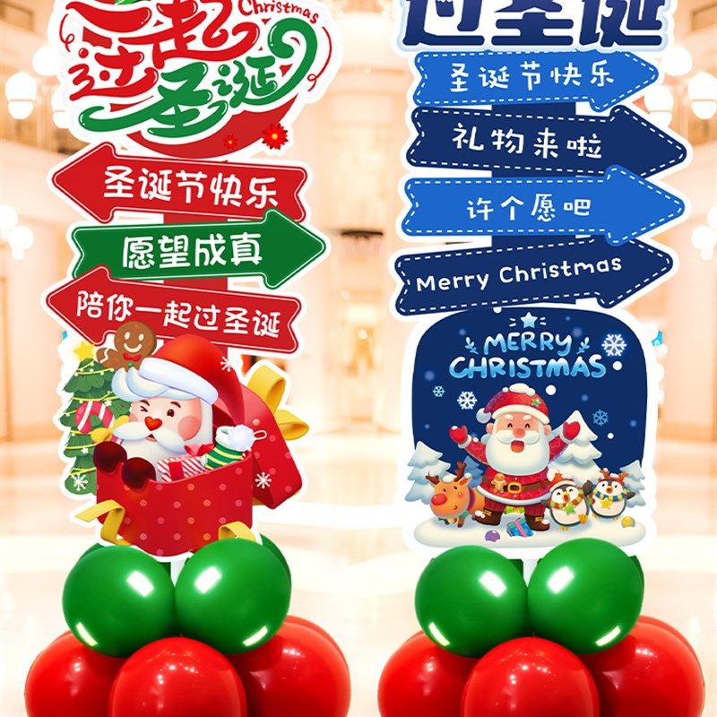 耶诞节迎宾牌装饰品气球KT板立柱挂摆件商场门店活动氛围场景布置,淘宝优惠券,粉丝福利购,淘宝优惠卷