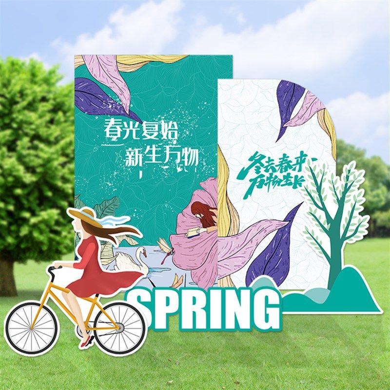 春天主题商场装饰露营布置氛围春季春游春令营旅行出游kt板背景墙,淘宝优惠券,粉丝福利购,淘宝优惠卷