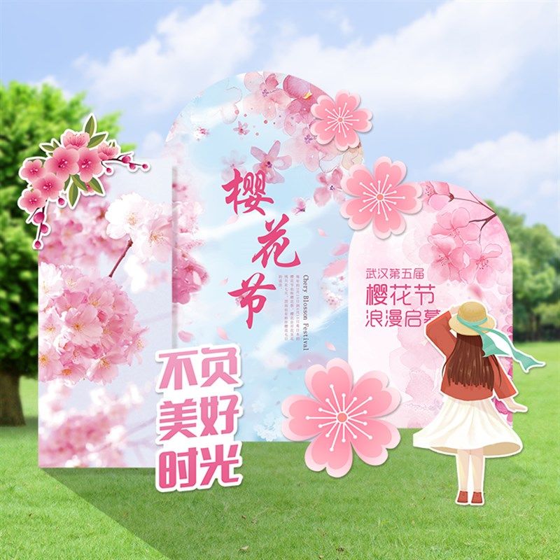 春天主题商场装饰露营布置氛围春季春游春令营旅行出游kt板背景墙,淘宝优惠券,粉丝福利购,淘宝优惠卷