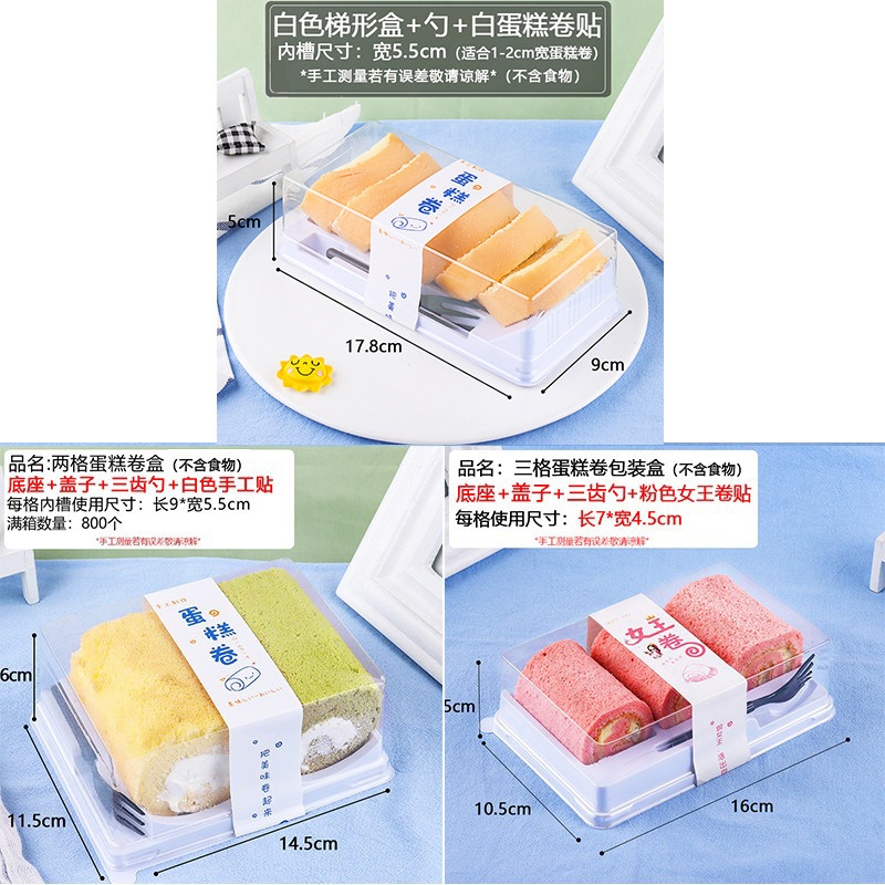 虎皮卷蛋糕卷包装盒切件红丝绒瑞士卷绿豆糕透明长条打包盒一次性,淘宝优惠券,粉丝福利购,淘宝优惠卷