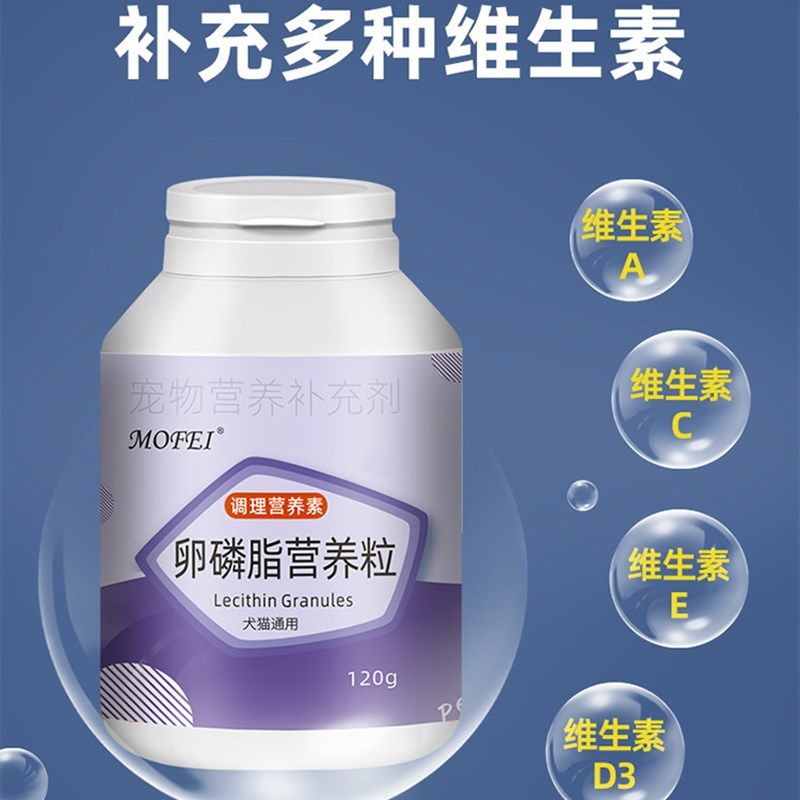 卵磷脂猫咪专用宠物鱼油爆毛营养补充剂猫用软磷脂狗狗蛋黄卵磷脂,淘宝优惠券,粉丝福利购,淘宝优惠卷