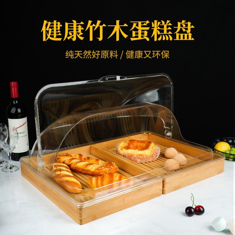 防尘罩透明翻盖长方形竹木托盘带盖烘焙糕点面包寿司展示盆试吃盒,淘宝优惠券,粉丝福利购,淘宝优惠卷