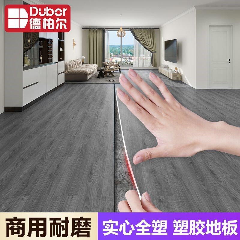 商用地板胶垫橡胶耐磨pvc塑胶地板水泥地面专用防水地板革垫胶贴,淘宝优惠券,粉丝福利购,淘宝优惠卷