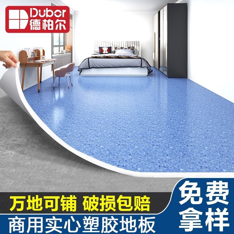 商用地板胶垫橡胶耐磨pvc塑胶地板水泥地面专用防水地板革垫胶贴,淘宝优惠券,粉丝福利购,淘宝优惠卷