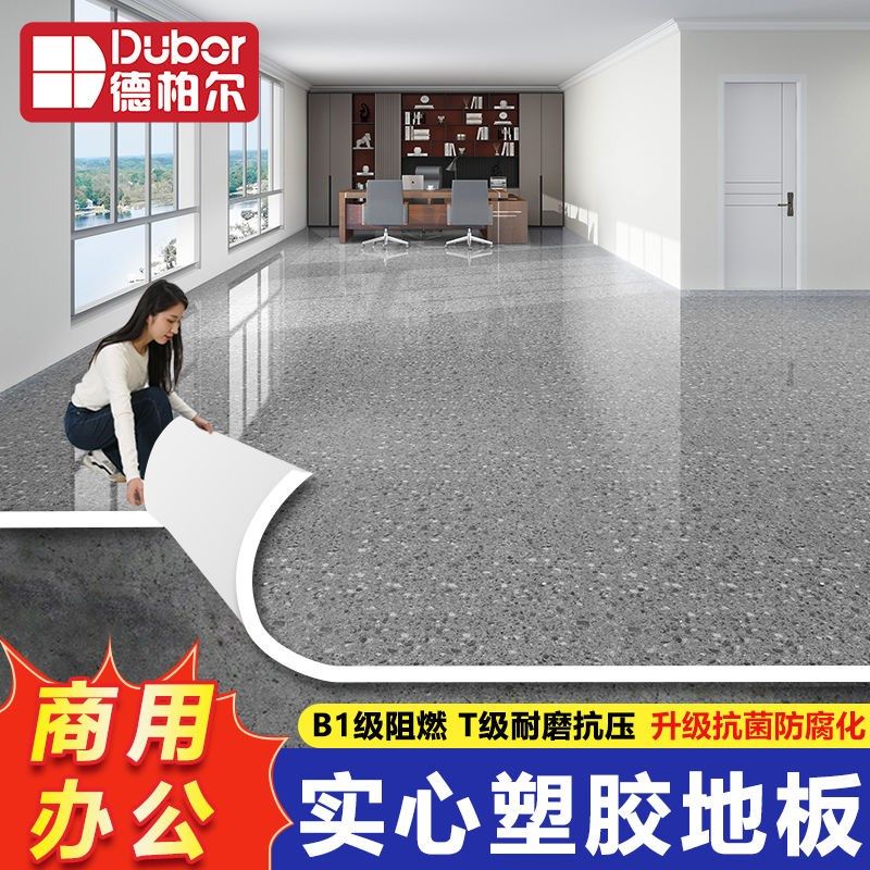 商用地板胶垫橡胶耐磨pvc塑胶地板水泥地面专用防水地板革垫胶贴,淘宝优惠券,粉丝福利购,淘宝优惠卷