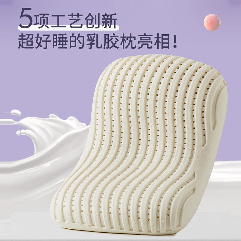 泰国乳胶枕头护颈椎助睡眠天然乳胶无压枕超柔助眠枕侧睡整头一对,淘宝优惠券,粉丝福利购,淘宝优惠卷